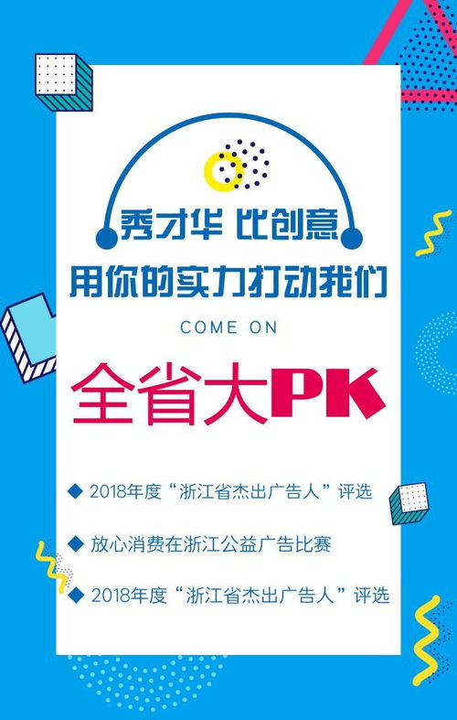英雄帖 | 引爆創意風暴，動漫廣告大賽邀你腦洞大開！