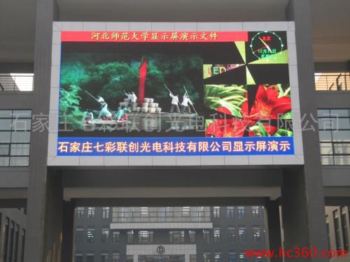 石家莊LED廣告與動漫設計 點亮城市創(chuàng)意之光