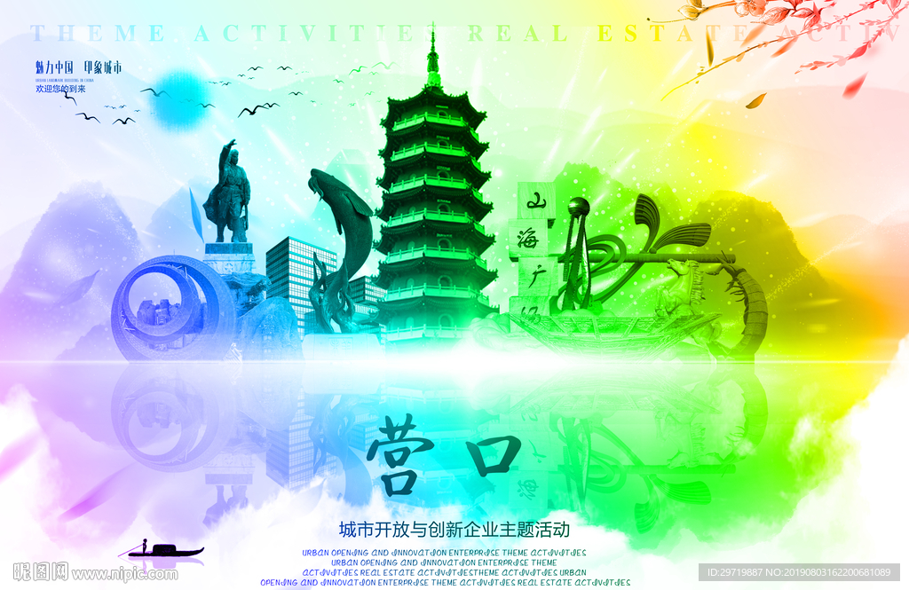 營口設計圖一站式服務 海報設計、廣告設計、設計圖庫與代理代辦全解析