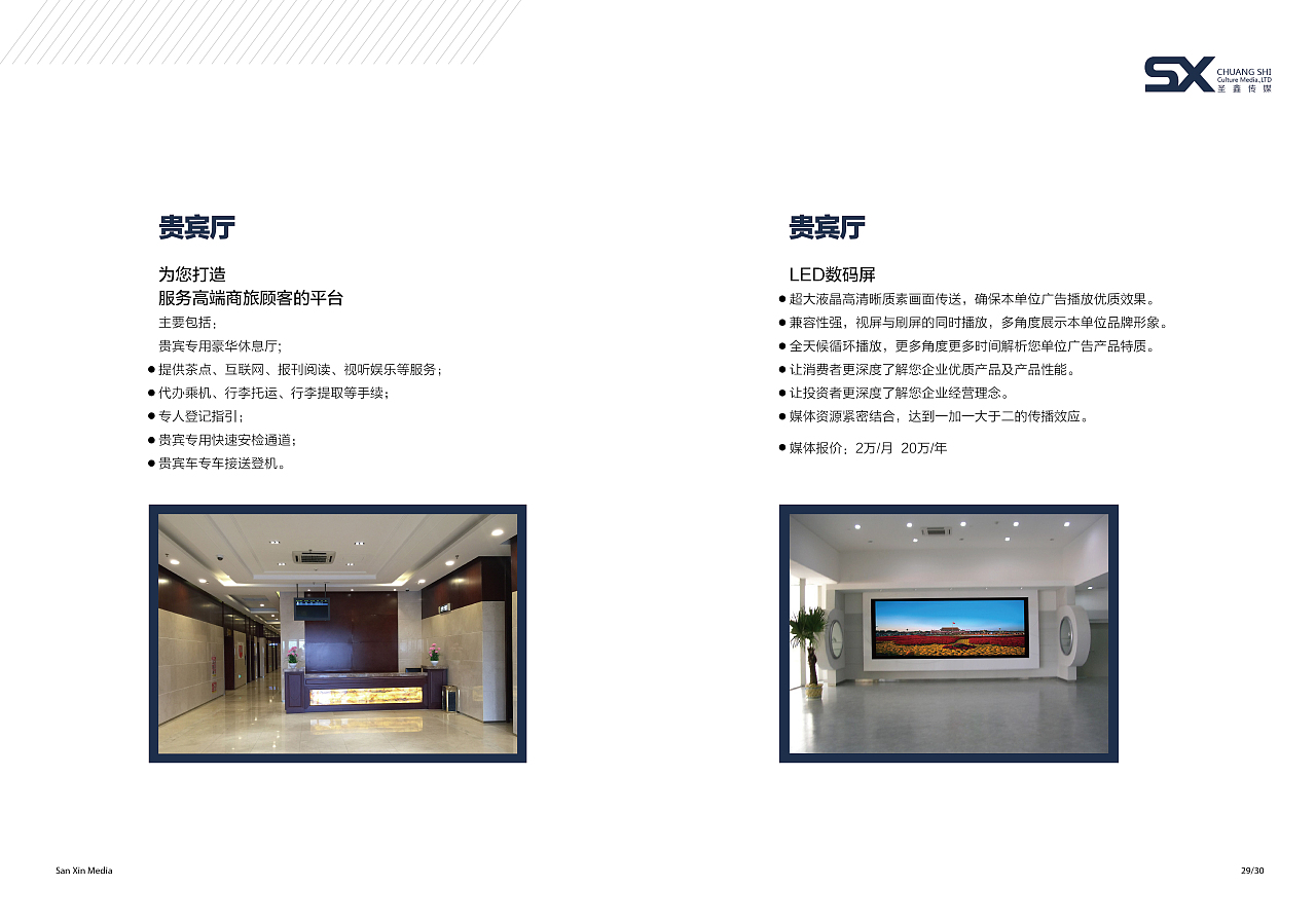 藍(lán)天門戶，商機(jī)無(wú)限——營(yíng)口機(jī)場(chǎng)畫(huà)冊(cè)設(shè)計(jì)與廣告招商手冊(cè)代理代辦服務(wù)